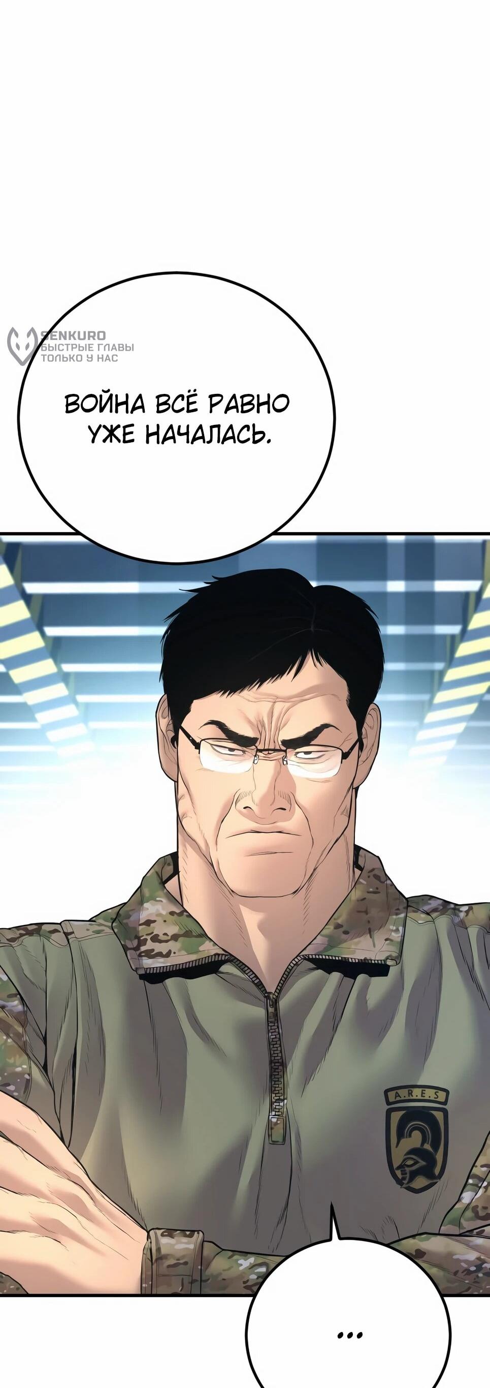 Манга Менеджер Ким - Глава 166 Страница 62