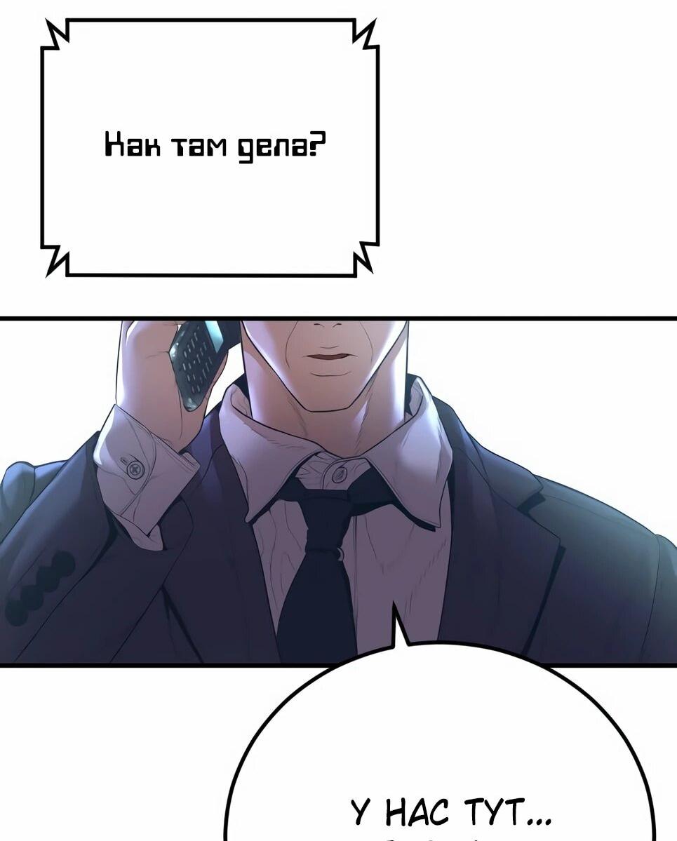 Манга Менеджер Ким - Глава 166 Страница 124