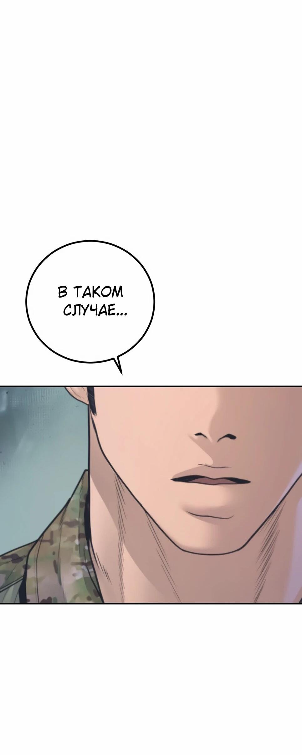 Манга Менеджер Ким - Глава 166 Страница 117