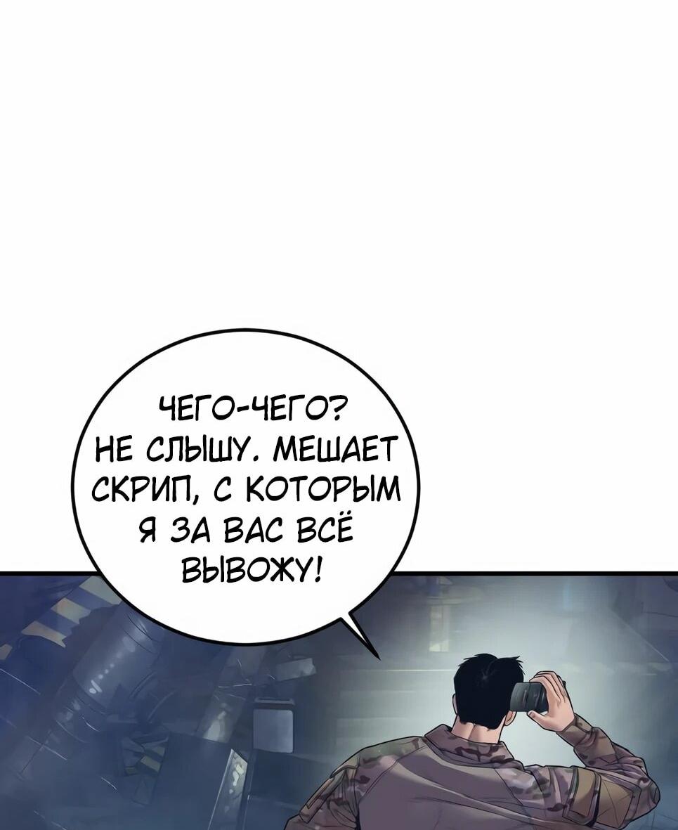 Манга Менеджер Ким - Глава 166 Страница 157