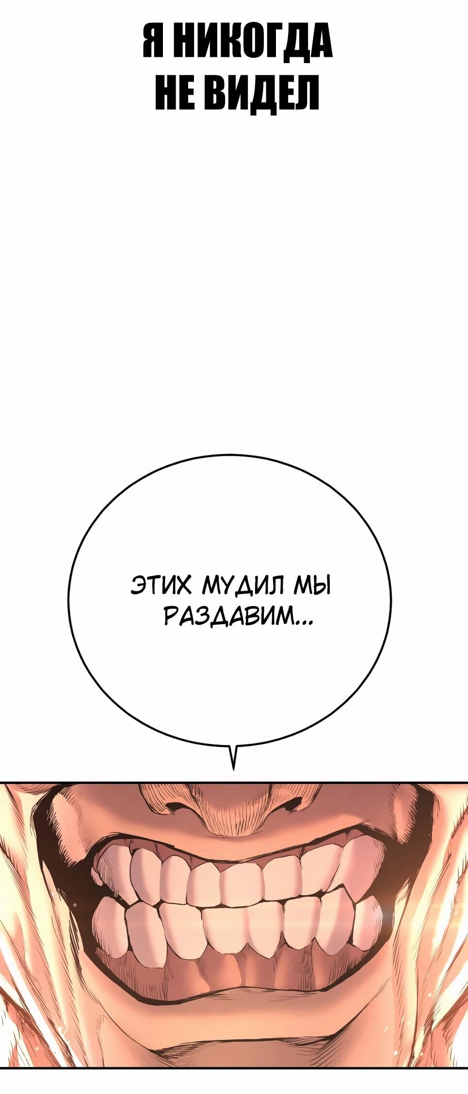 Манга Менеджер Ким - Глава 166 Страница 2