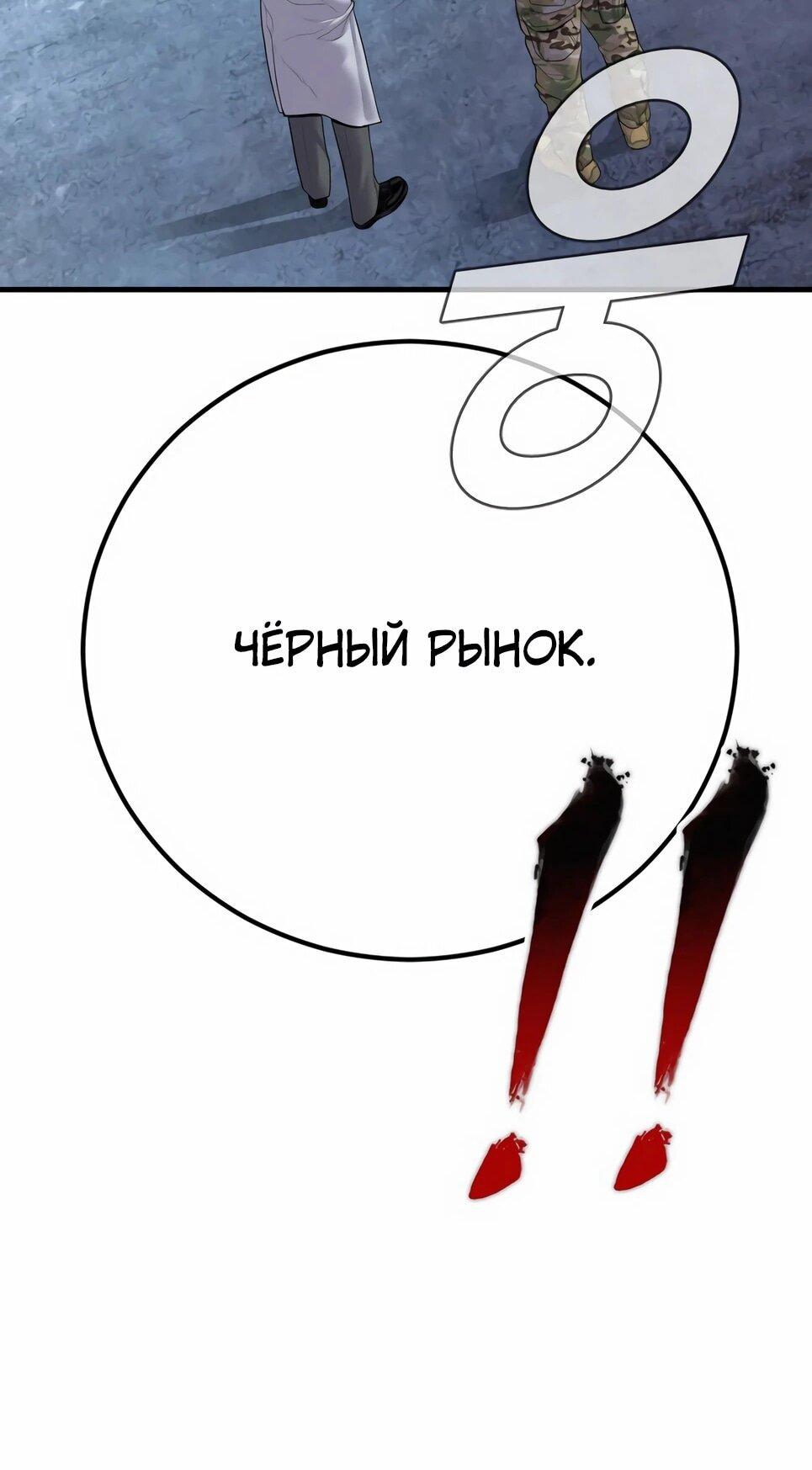 Манга Менеджер Ким - Глава 166 Страница 23