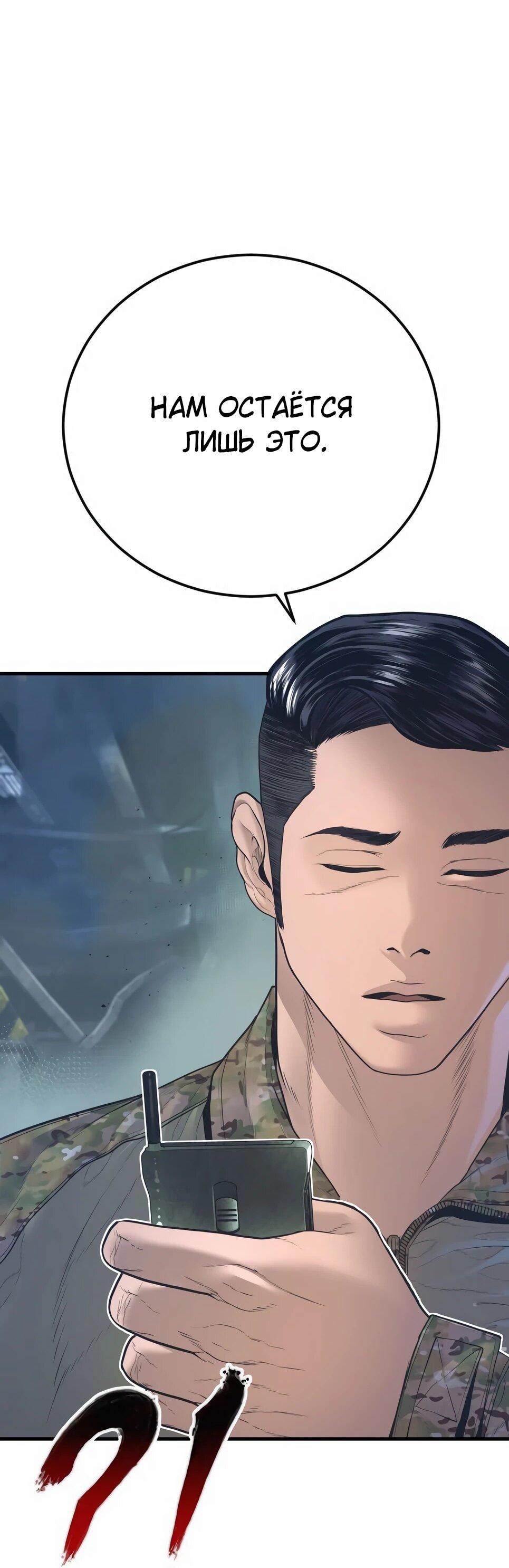 Манга Менеджер Ким - Глава 166 Страница 118