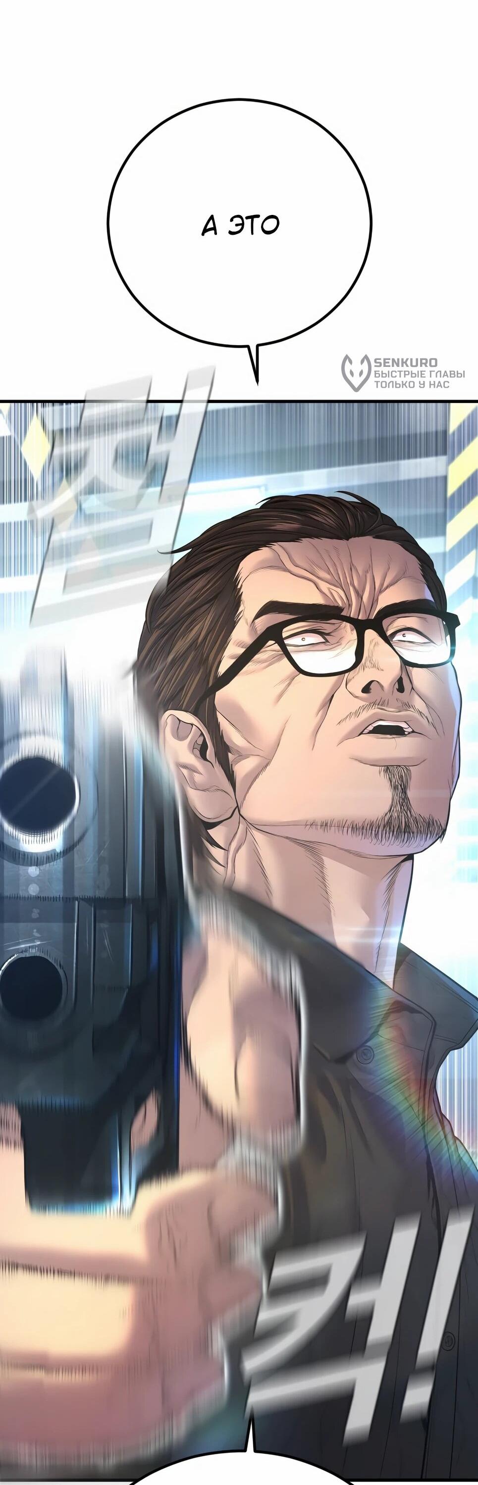 Манга Менеджер Ким - Глава 166 Страница 34