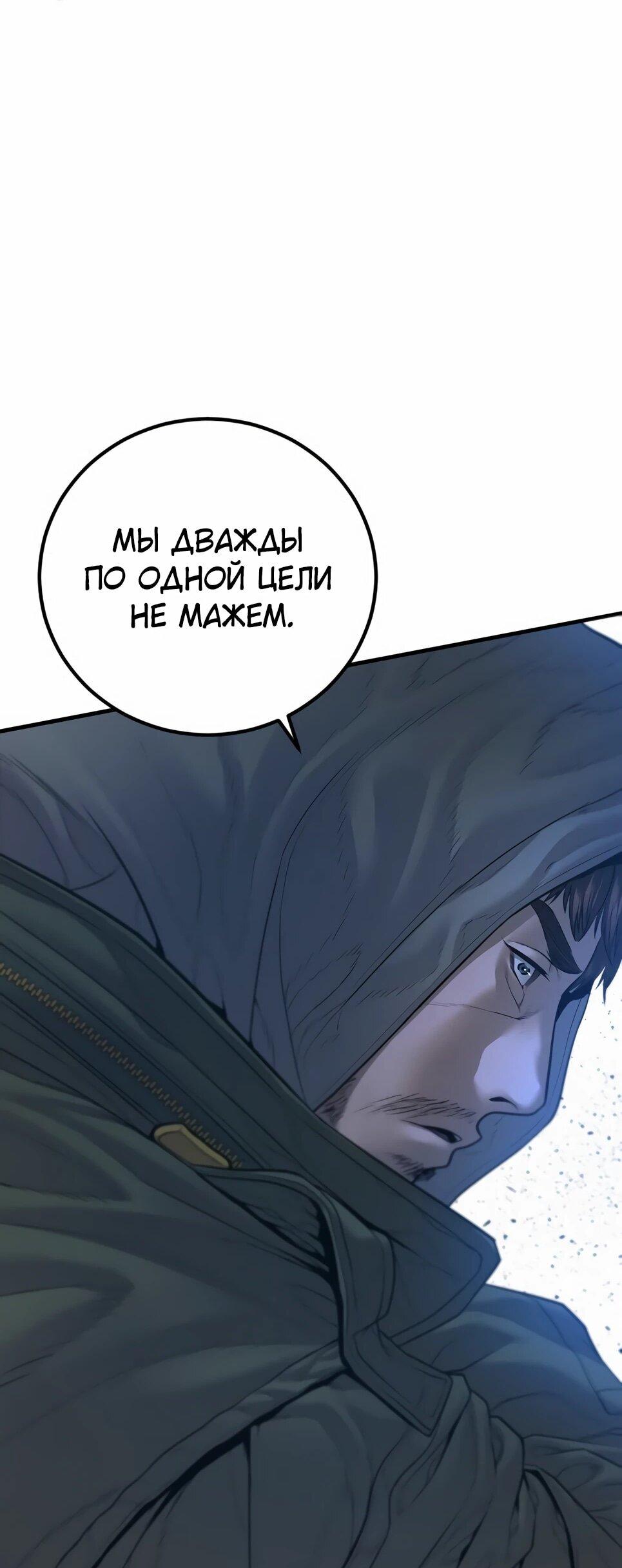 Манга Менеджер Ким - Глава 166 Страница 38