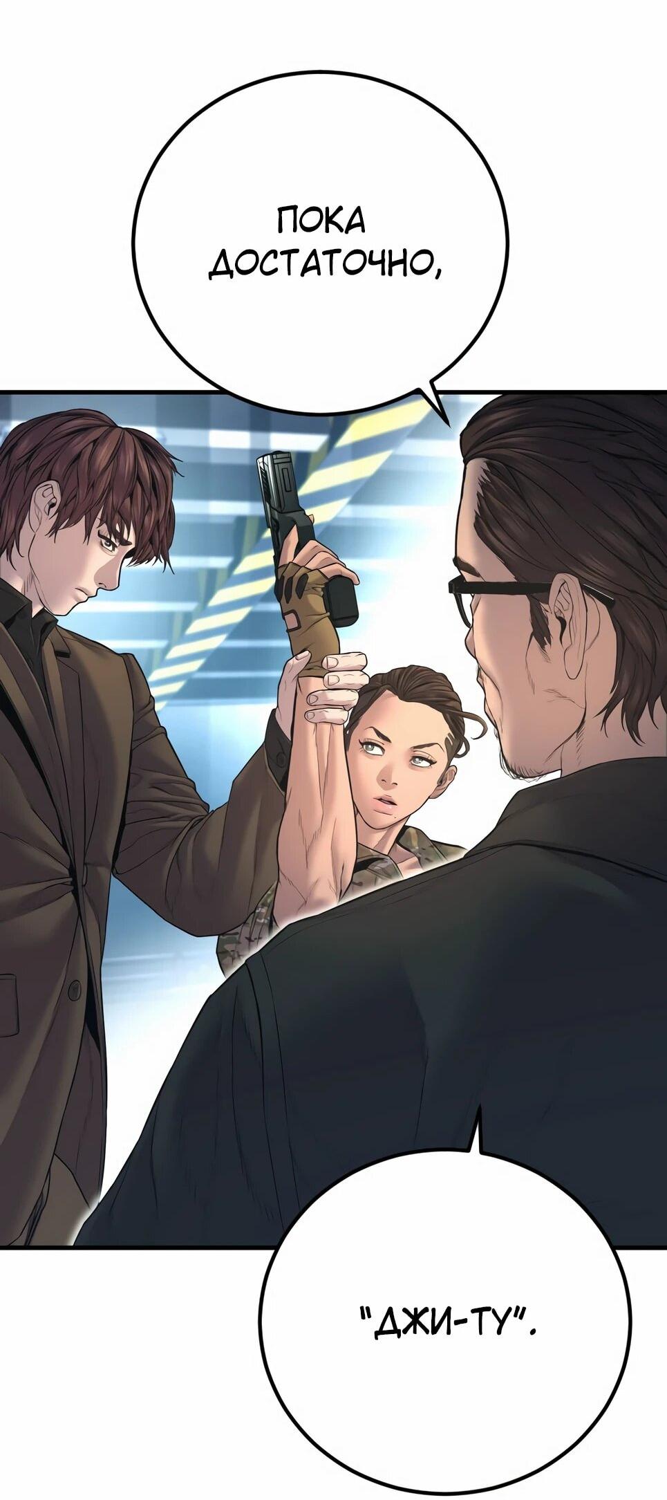 Манга Менеджер Ким - Глава 166 Страница 59