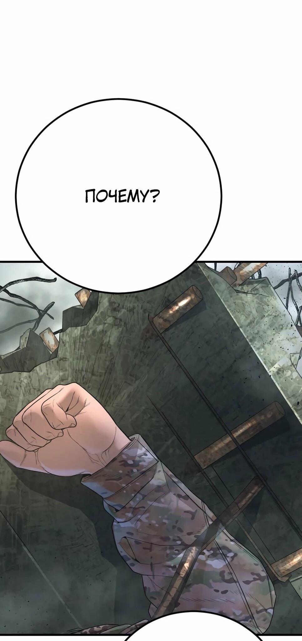 Манга Менеджер Ким - Глава 166 Страница 105