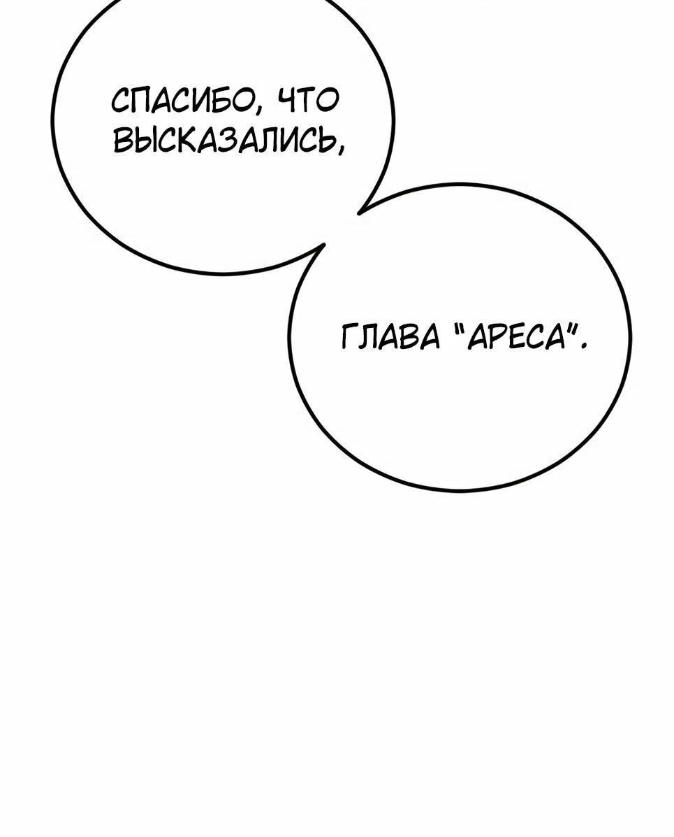 Манга Менеджер Ким - Глава 166 Страница 33