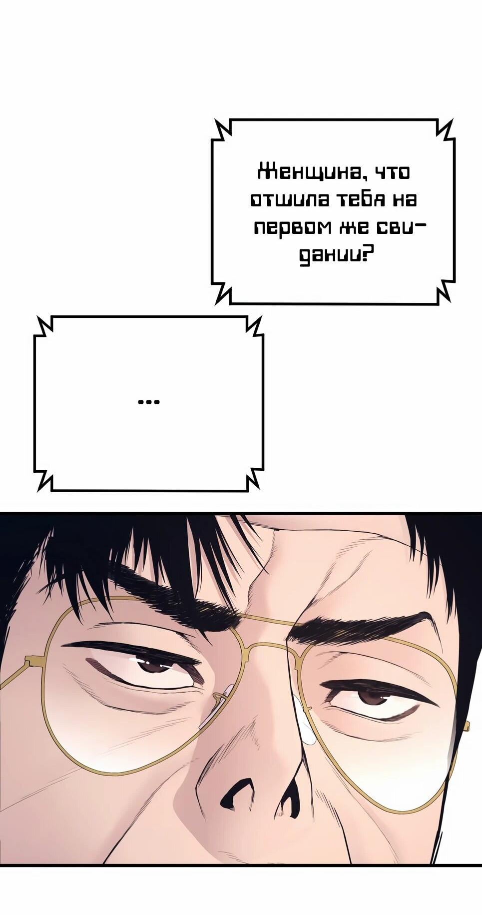 Манга Менеджер Ким - Глава 166 Страница 142