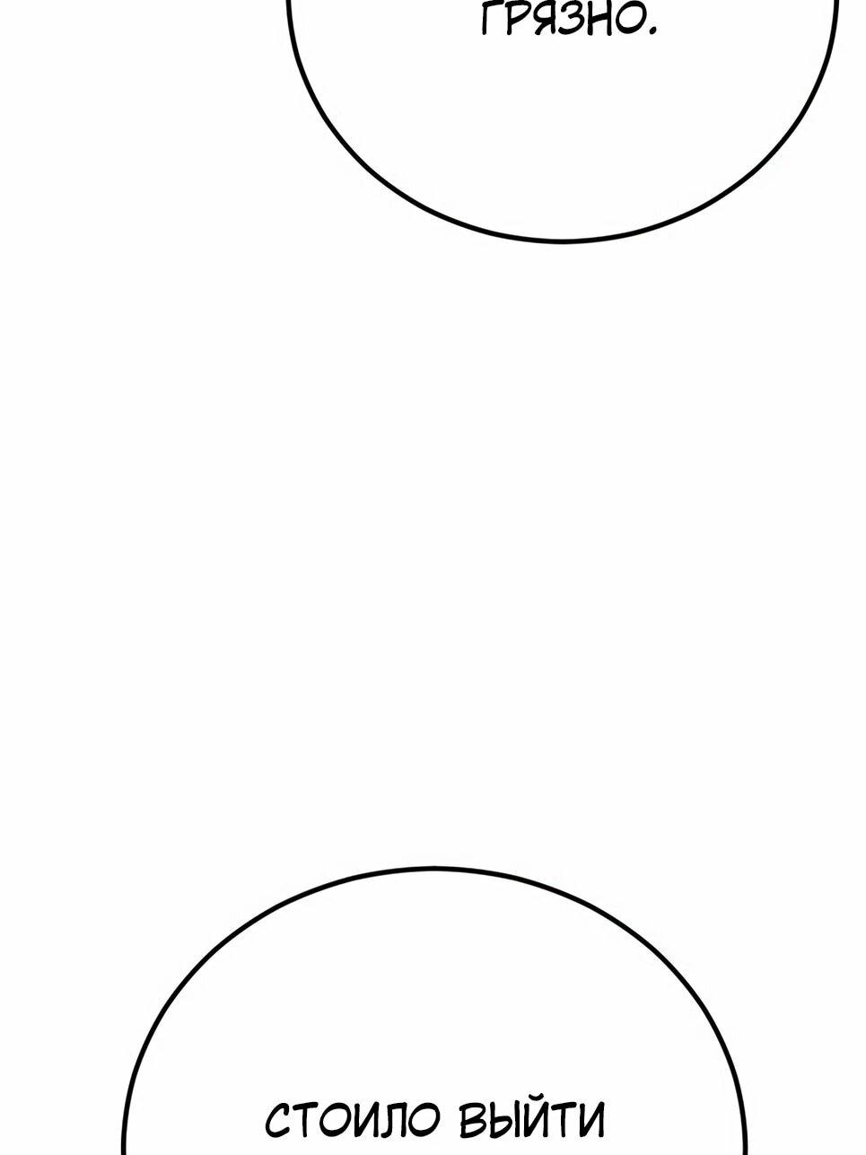 Манга Менеджер Ким - Глава 166 Страница 125