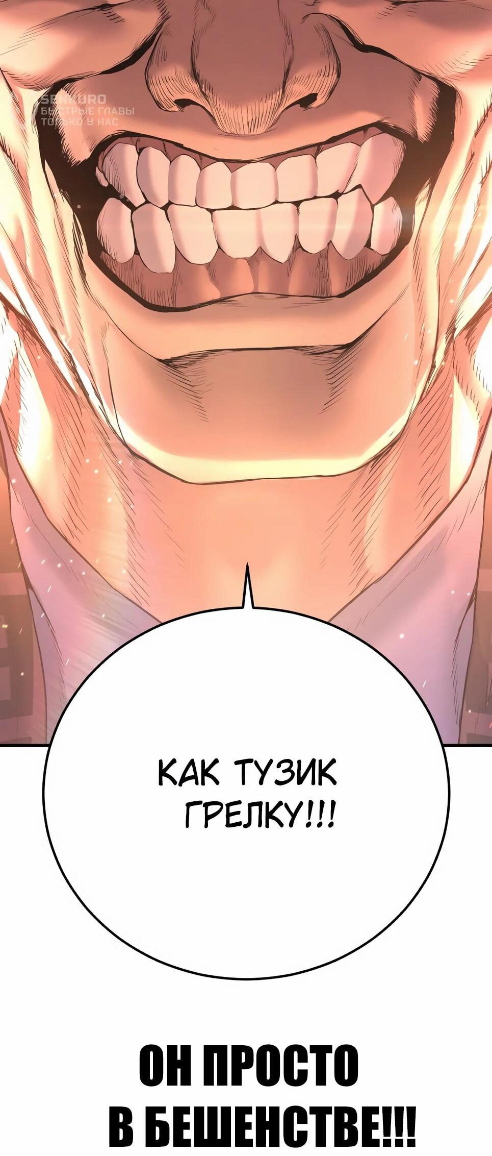 Манга Менеджер Ким - Глава 166 Страница 5