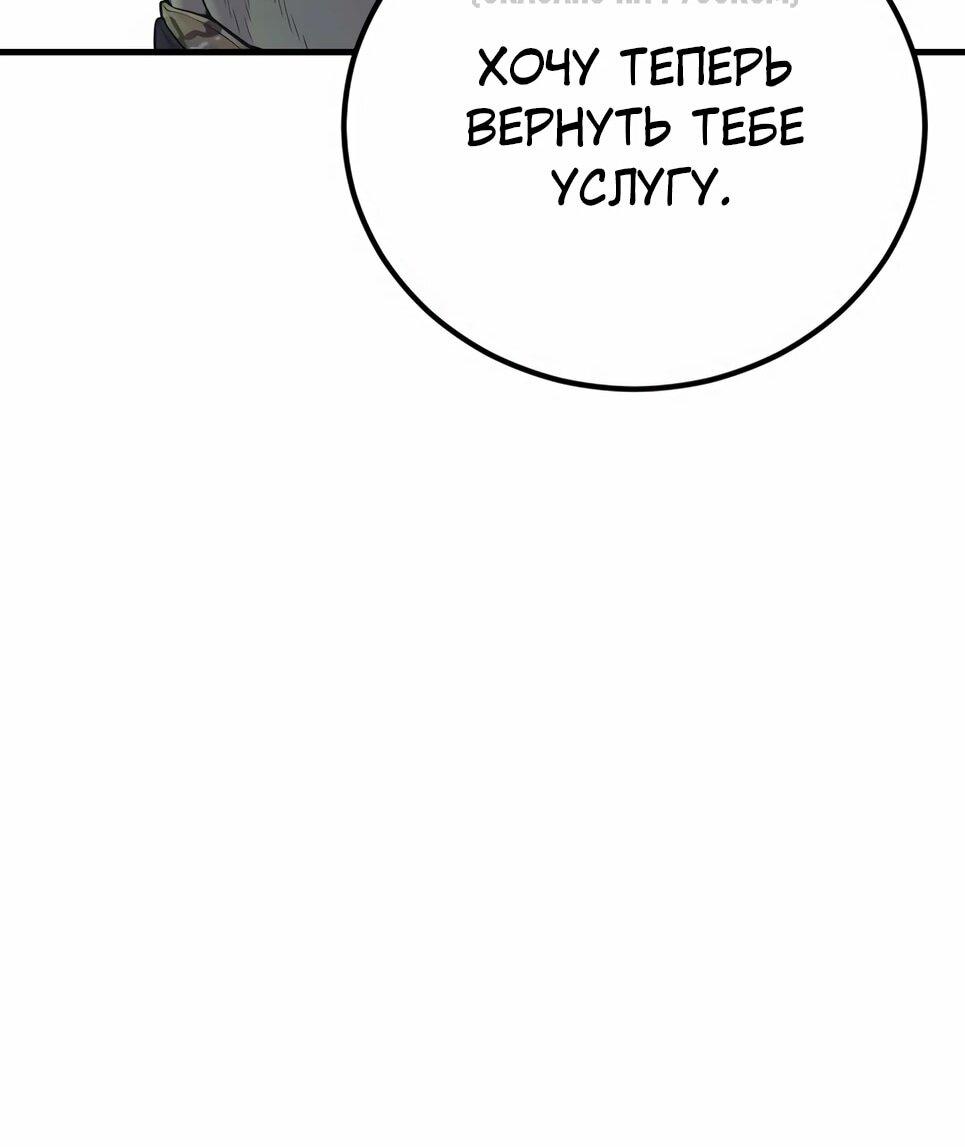 Манга Менеджер Ким - Глава 166 Страница 52