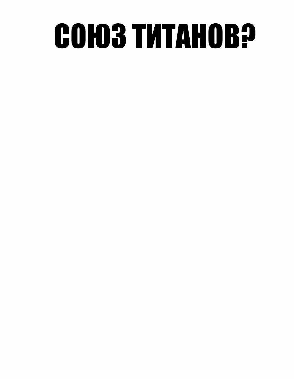 Манга Менеджер Ким - Глава 166 Страница 145