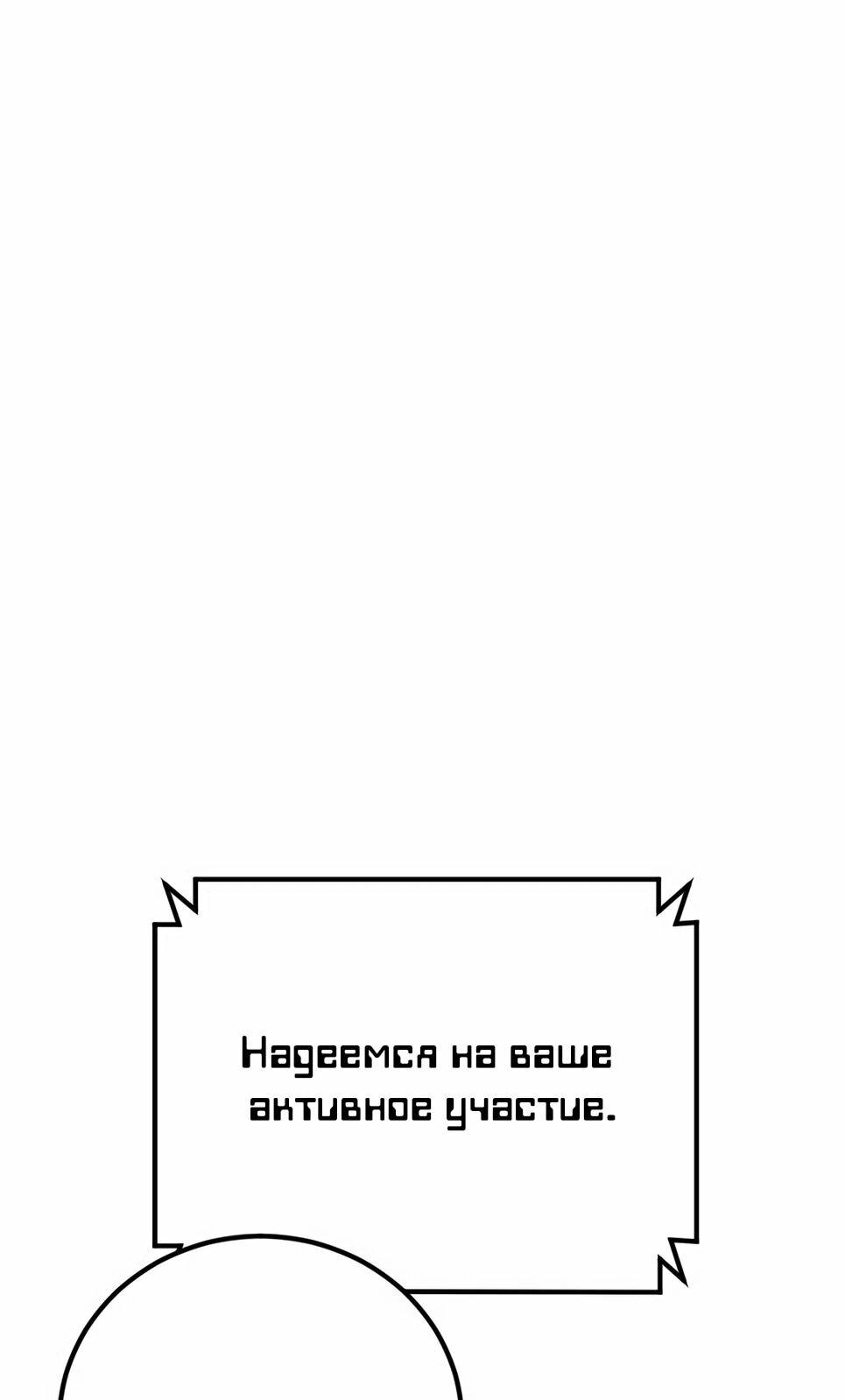 Манга Менеджер Ким - Глава 166 Страница 80