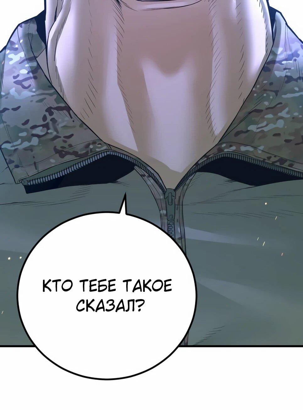 Манга Менеджер Ким - Глава 166 Страница 140