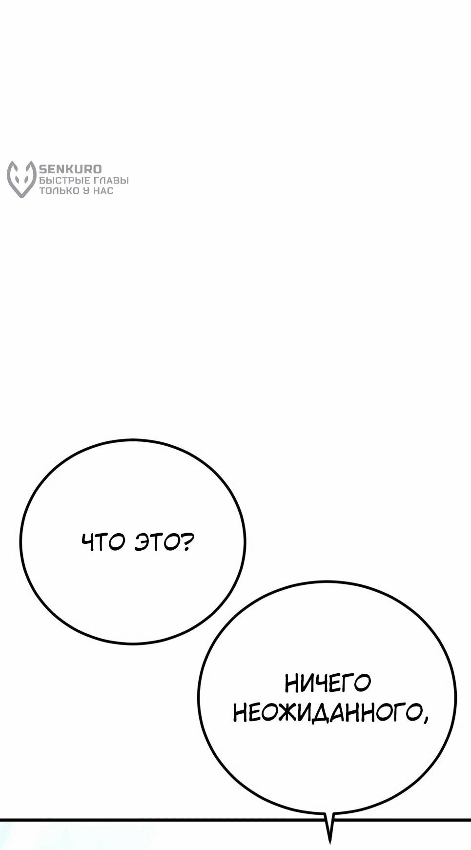 Манга Менеджер Ким - Глава 166 Страница 70