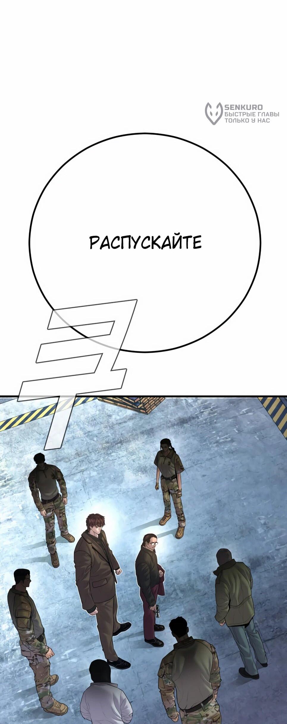 Манга Менеджер Ким - Глава 166 Страница 22