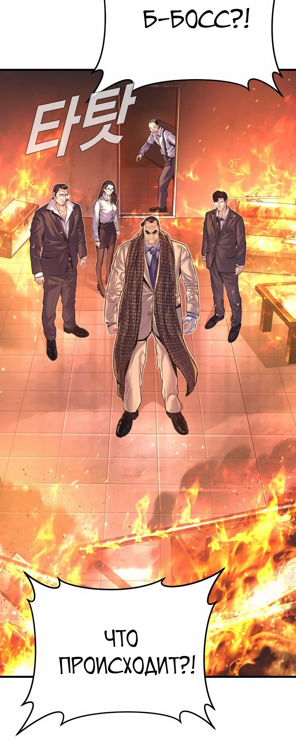 Манга Менеджер Ким - Глава 166 Страница 7