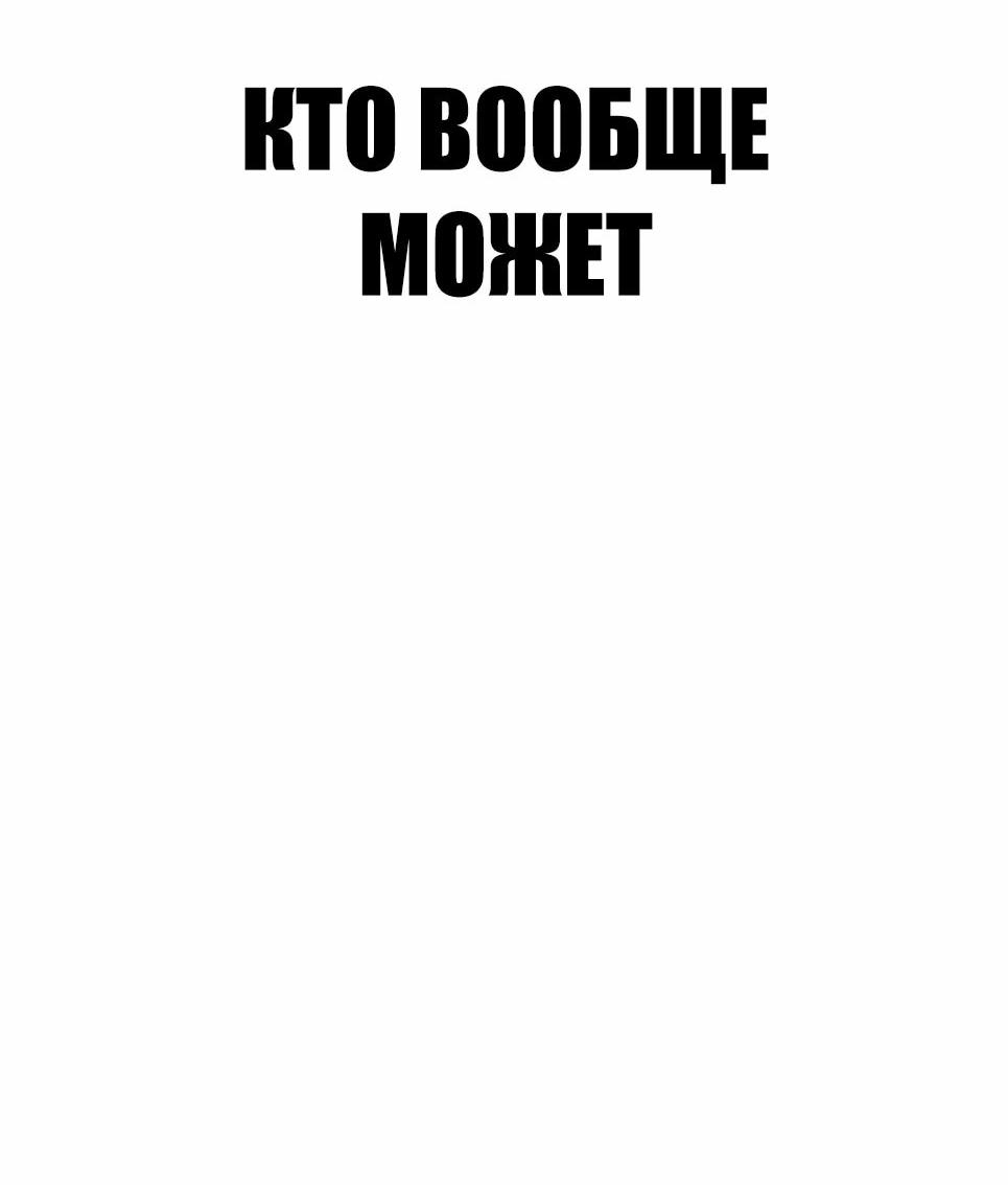 Манга Менеджер Ким - Глава 166 Страница 143