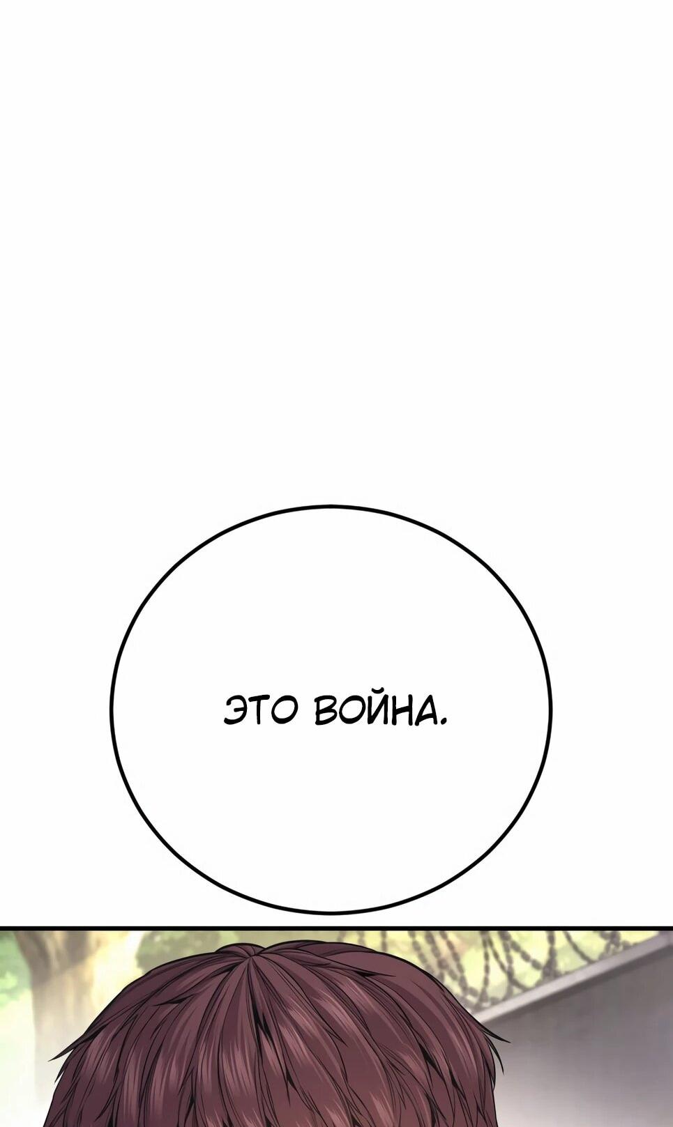 Манга Менеджер Ким - Глава 166 Страница 100