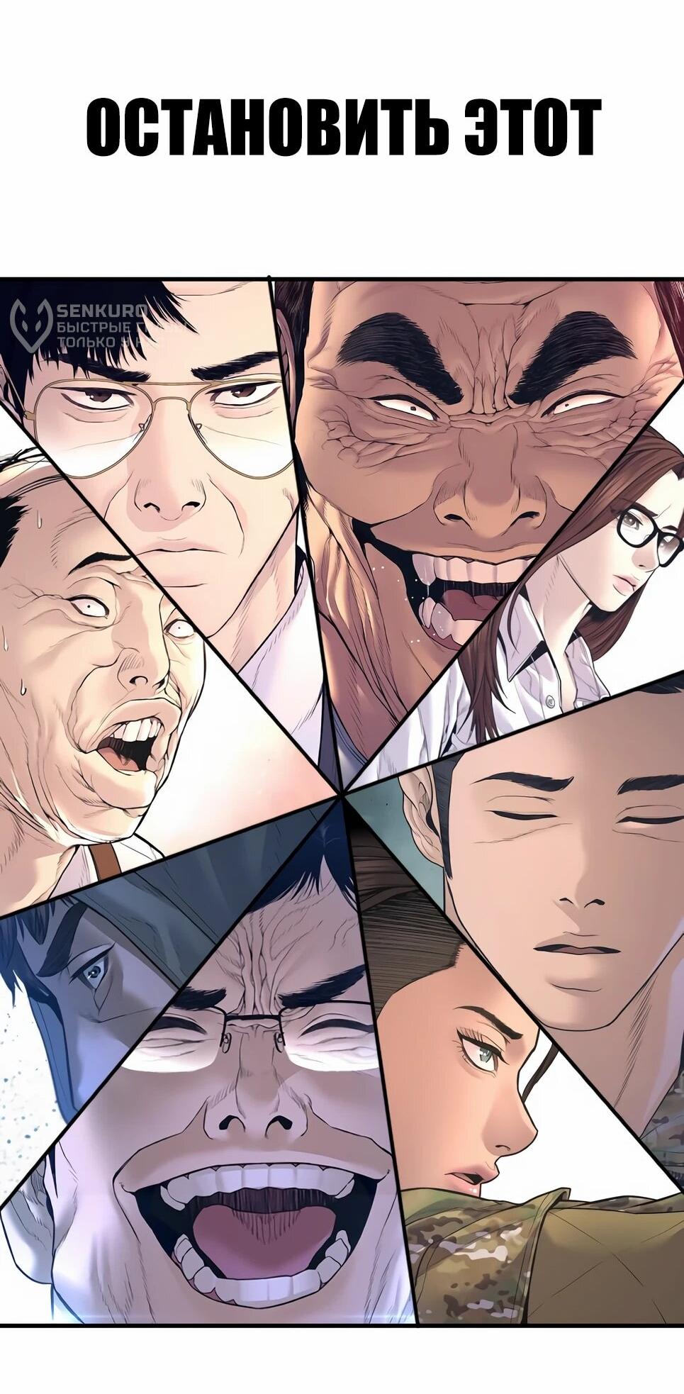 Манга Менеджер Ким - Глава 166 Страница 144