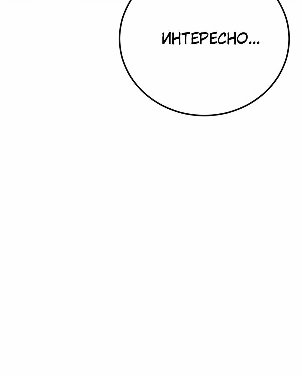 Манга Менеджер Ким - Глава 166 Страница 47