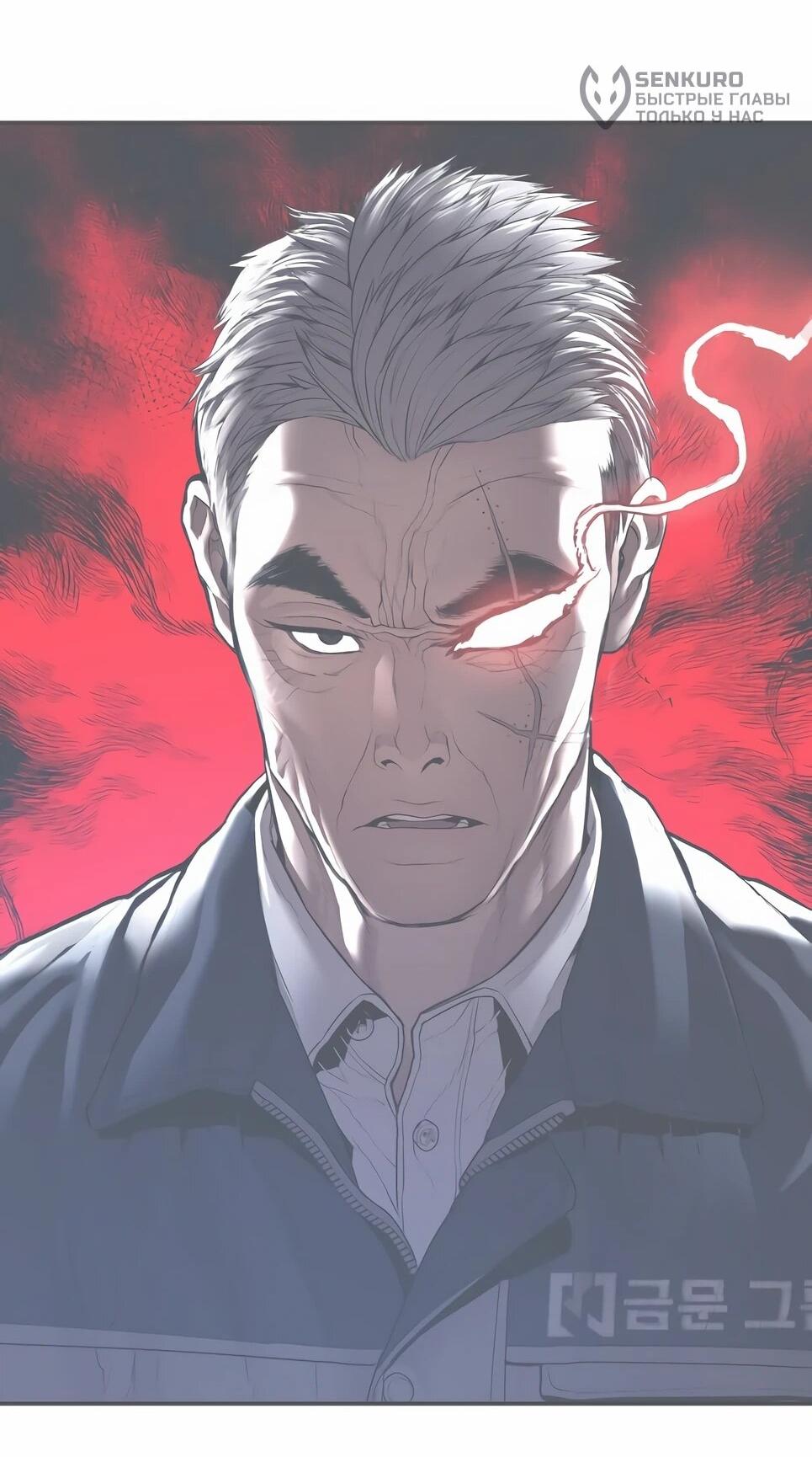 Манга Менеджер Ким - Глава 166 Страница 150