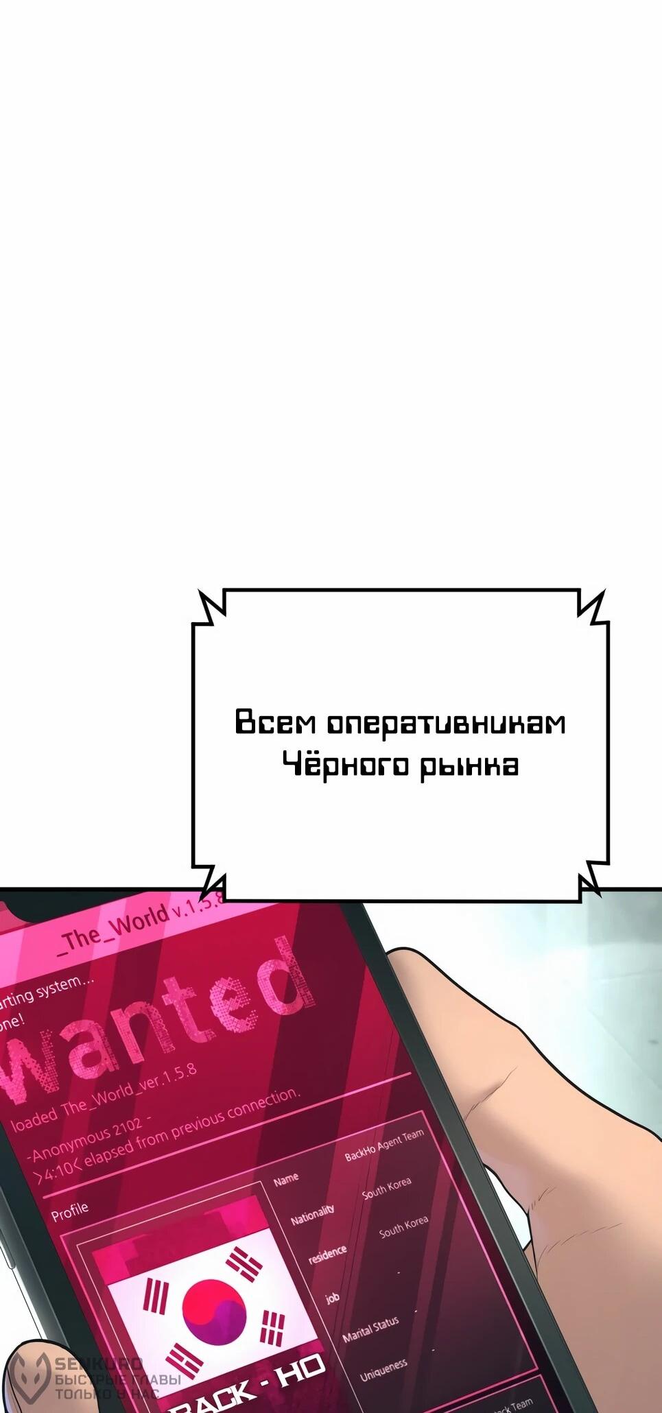 Манга Менеджер Ким - Глава 166 Страница 76