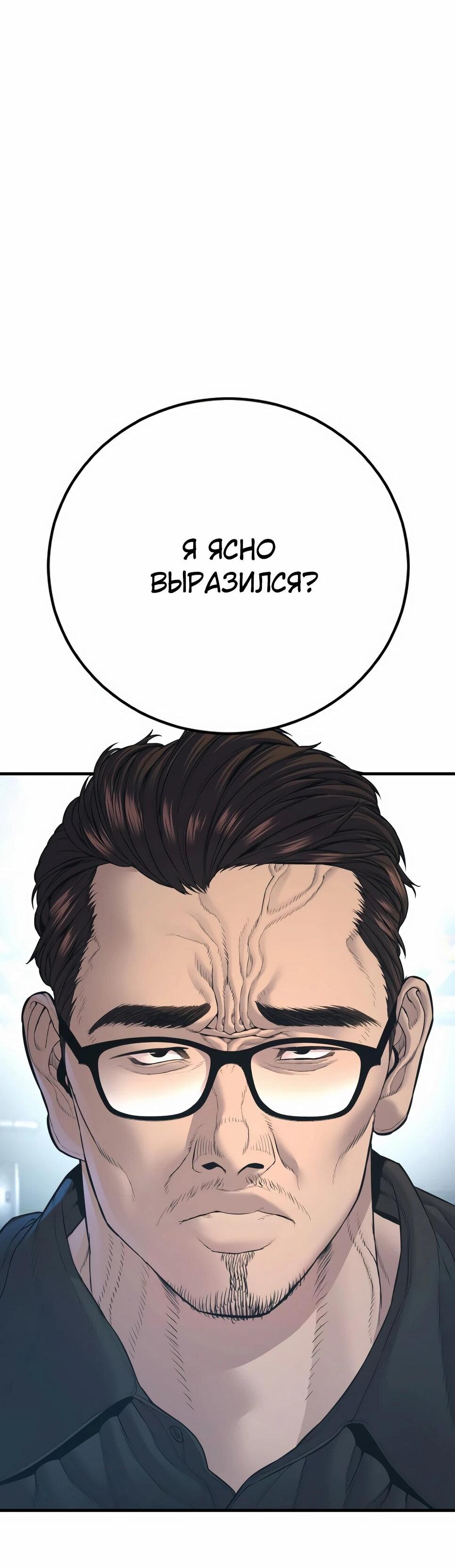 Манга Менеджер Ким - Глава 166 Страница 14