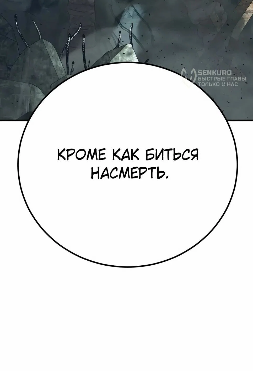 Манга Менеджер Ким - Глава 166 Страница 108