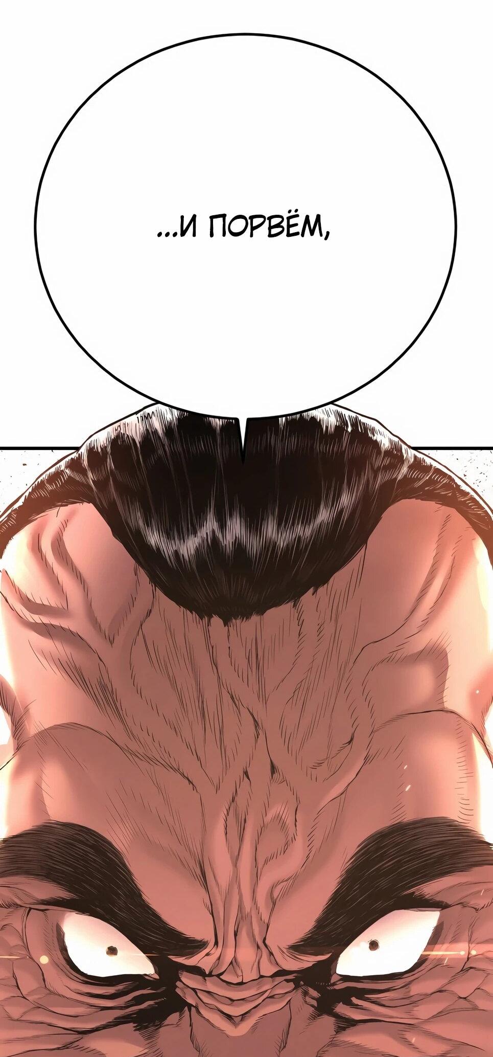 Манга Менеджер Ким - Глава 166 Страница 4