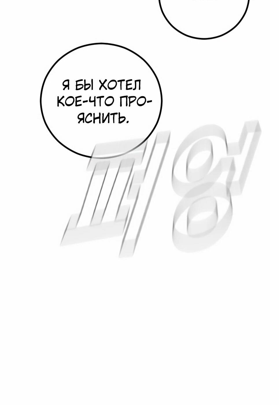 Манга Менеджер Ким - Глава 166 Страница 98