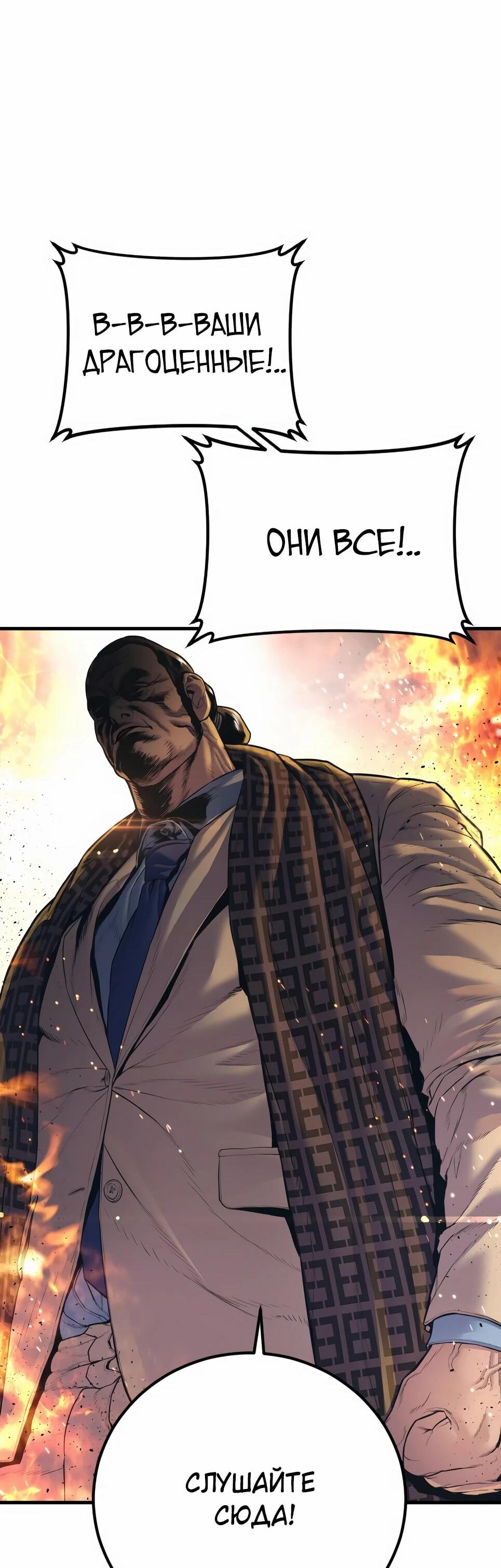 Манга Менеджер Ким - Глава 166 Страница 10