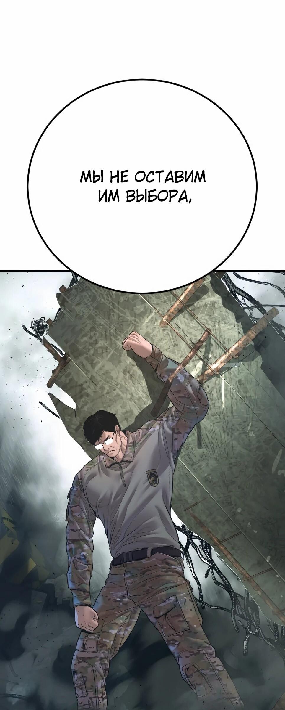 Манга Менеджер Ким - Глава 166 Страница 107