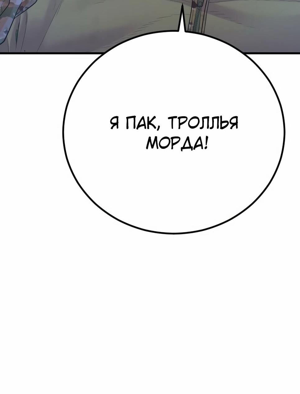 Манга Менеджер Ким - Глава 166 Страница 131