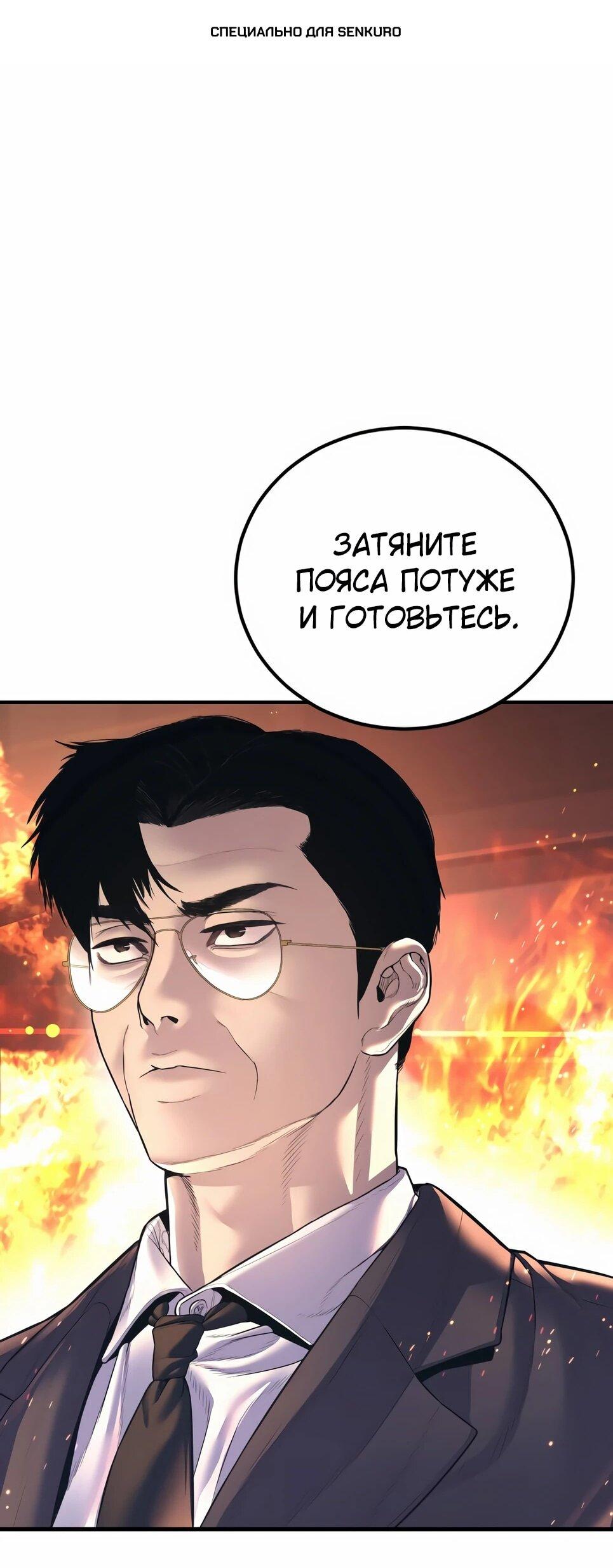 Манга Менеджер Ким - Глава 166 Страница 1