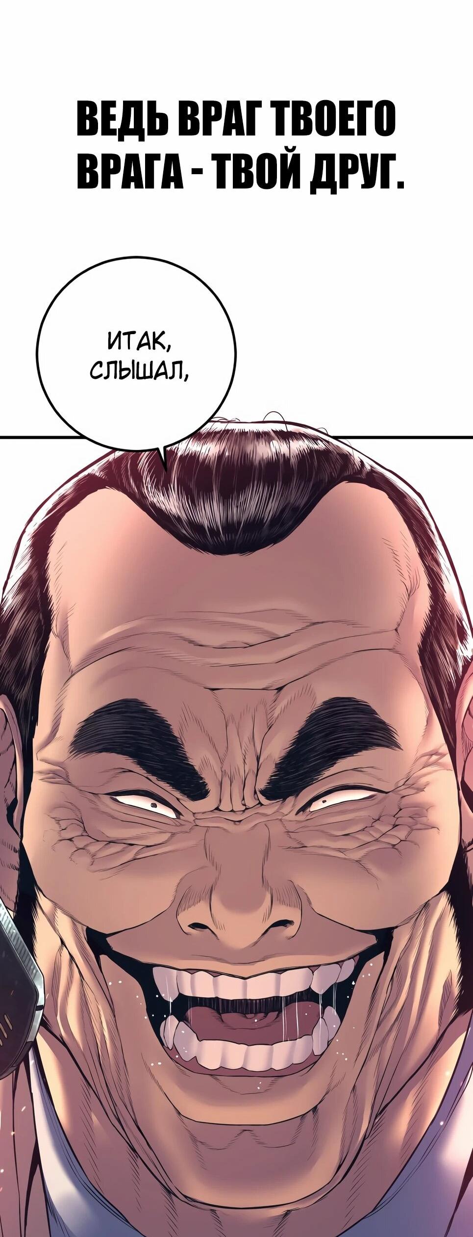 Манга Менеджер Ким - Глава 166 Страница 137