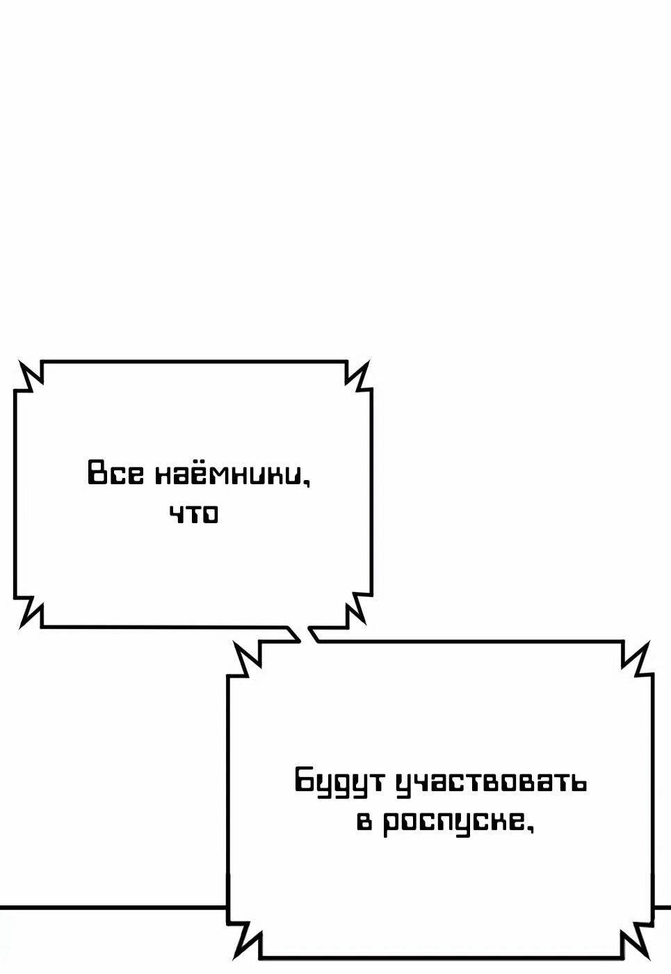 Манга Менеджер Ким - Глава 166 Страница 78