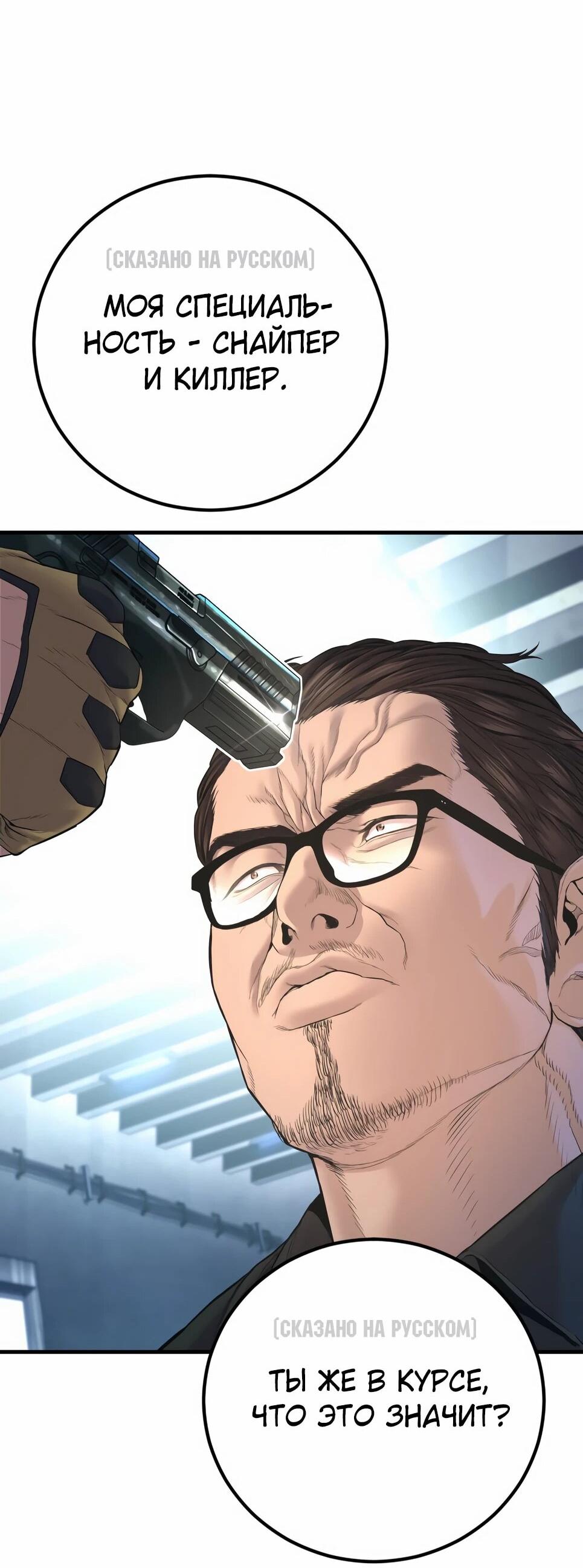 Манга Менеджер Ким - Глава 166 Страница 50