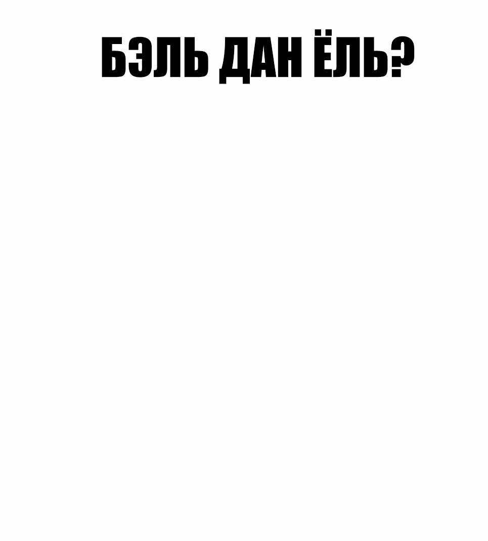 Манга Менеджер Ким - Глава 166 Страница 149