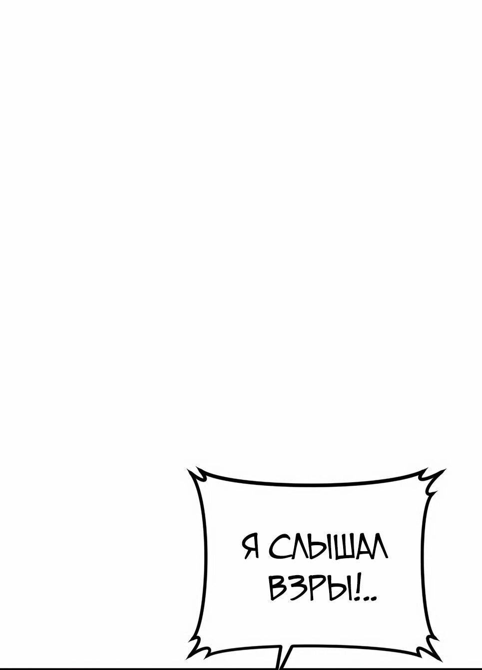 Манга Менеджер Ким - Глава 166 Страница 8