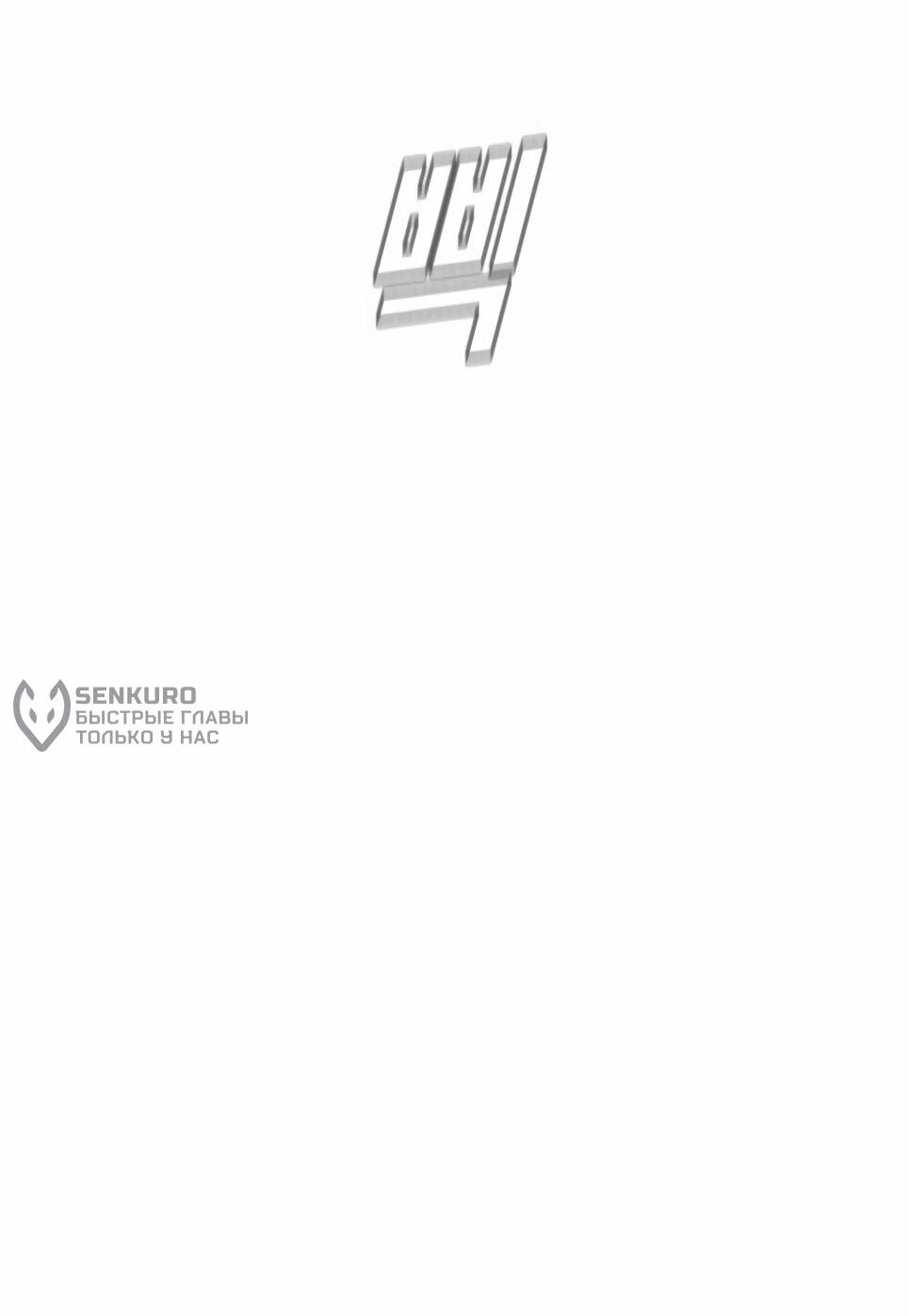 Манга Менеджер Ким - Глава 166 Страница 89