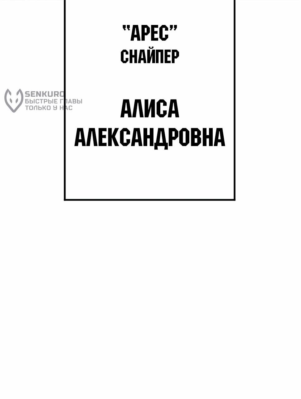 Манга Менеджер Ким - Глава 166 Страница 49