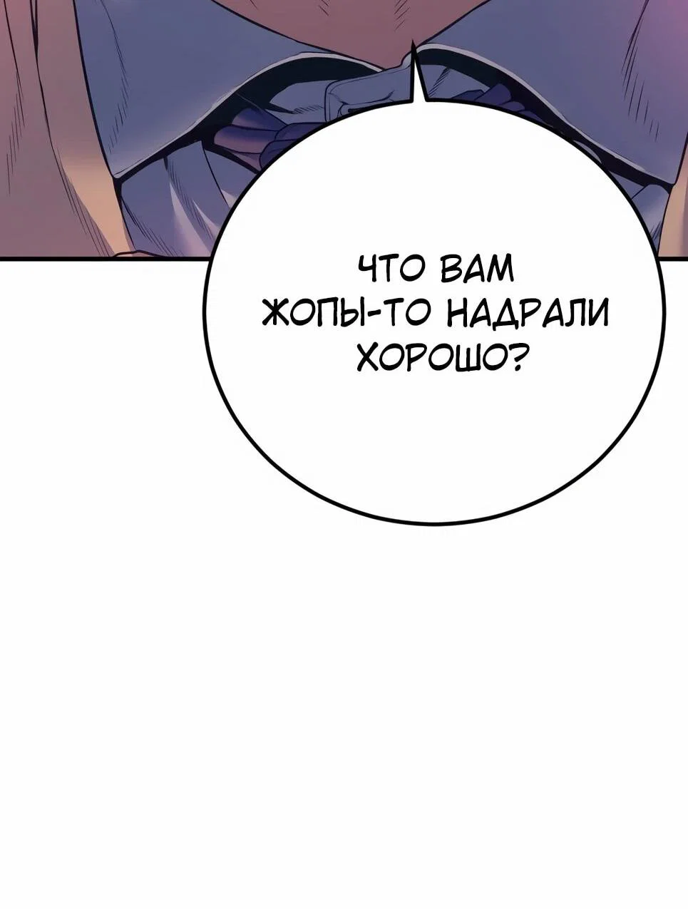 Манга Менеджер Ким - Глава 166 Страница 138