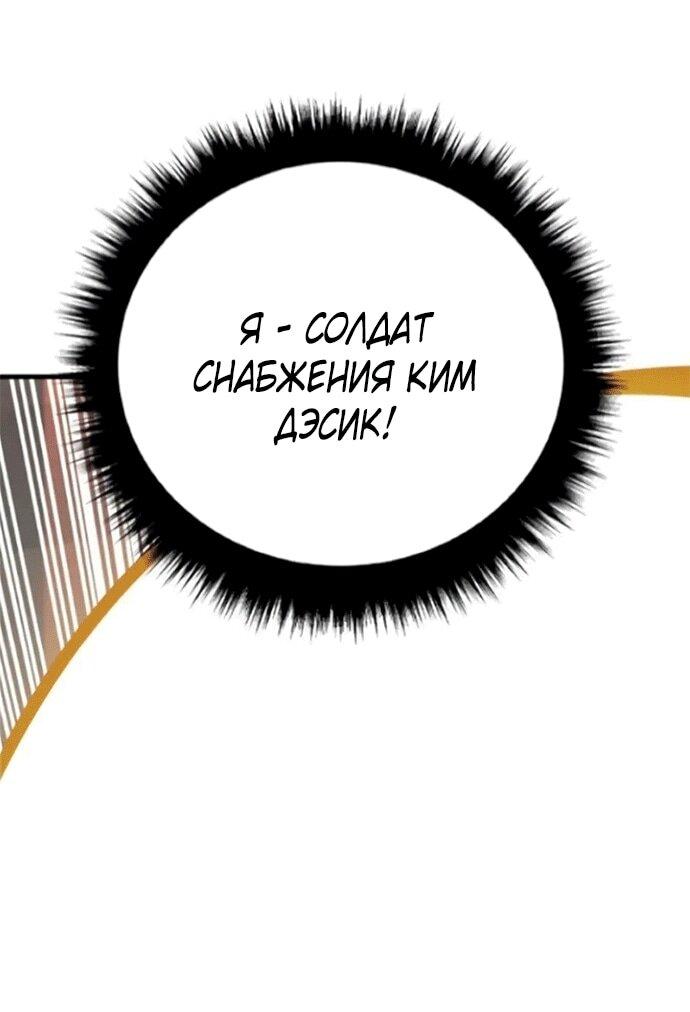 Манга Менеджер Ким - Глава 168 Страница 13