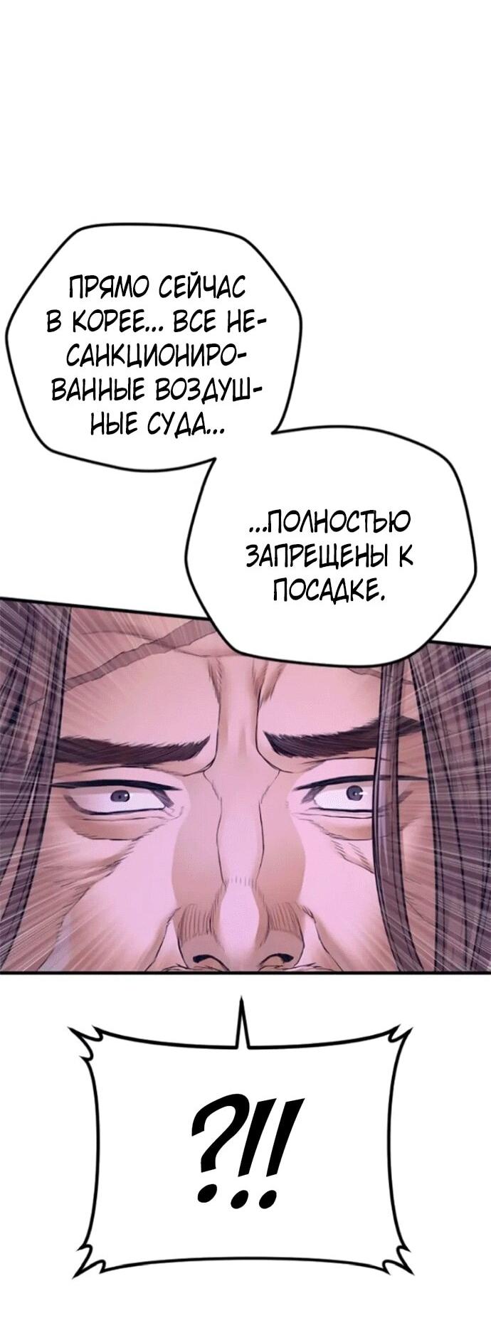 Манга Менеджер Ким - Глава 168 Страница 65