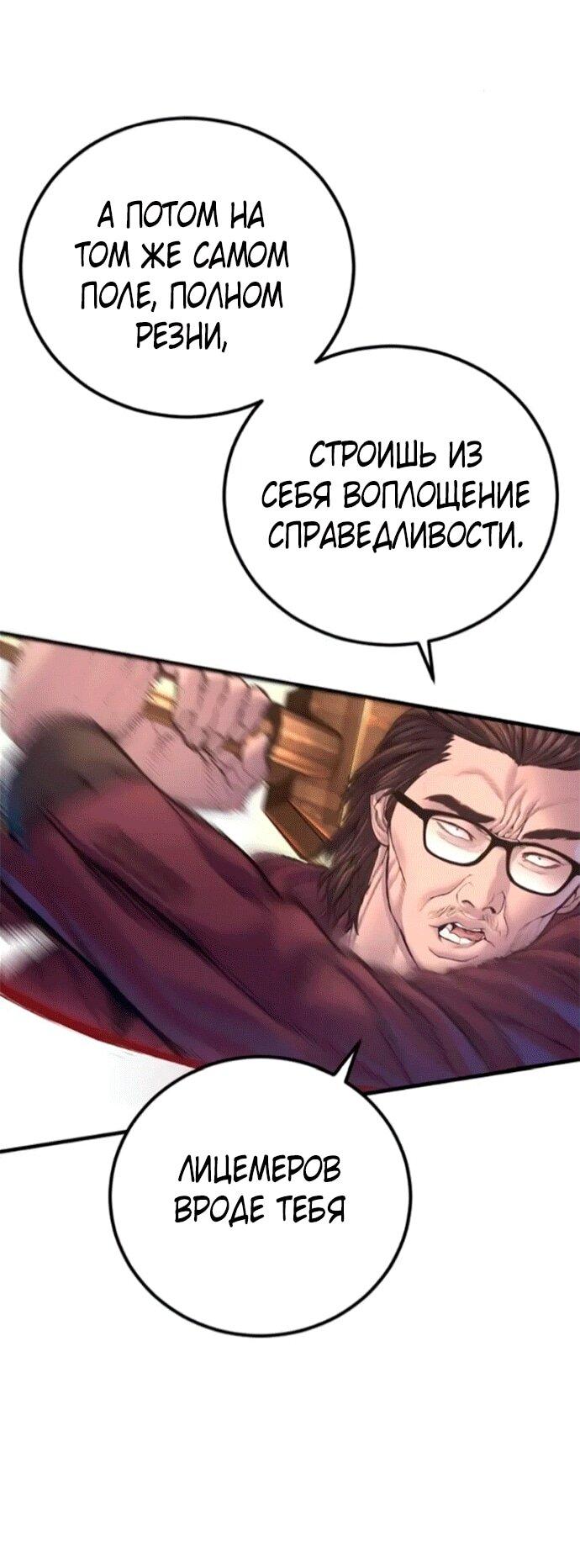 Манга Менеджер Ким - Глава 168 Страница 39
