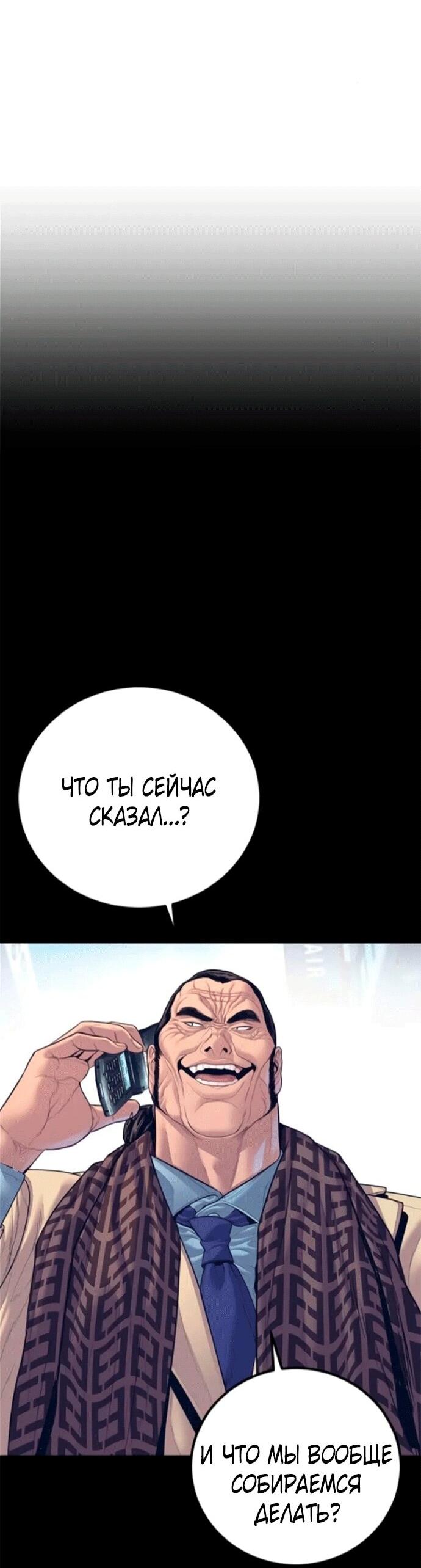 Манга Менеджер Ким - Глава 168 Страница 77