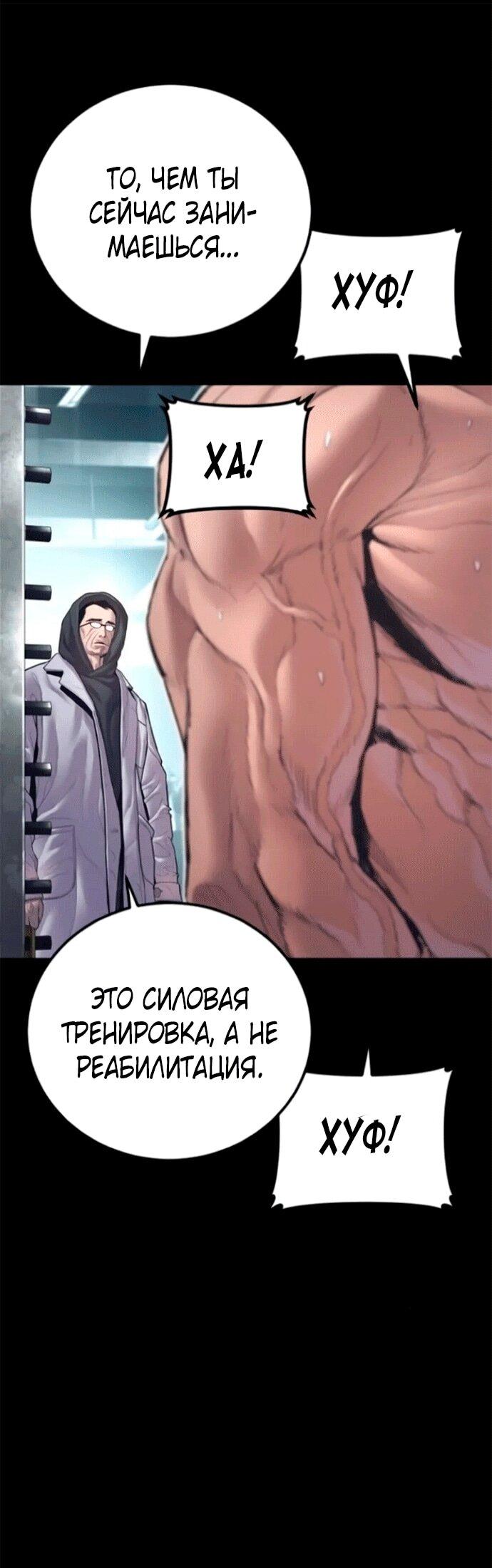 Манга Менеджер Ким - Глава 168 Страница 4