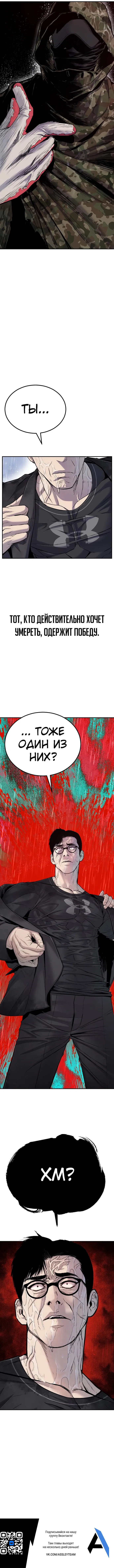 Манга Менеджер Ким - Глава 11 Страница 10